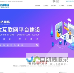 宜兴网络公司|宜兴市易达网络有限公司